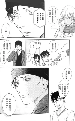 Page 53 of Scarlet and Grave Sign