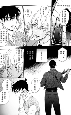 Page 5 of Scarlet and Grave Sign