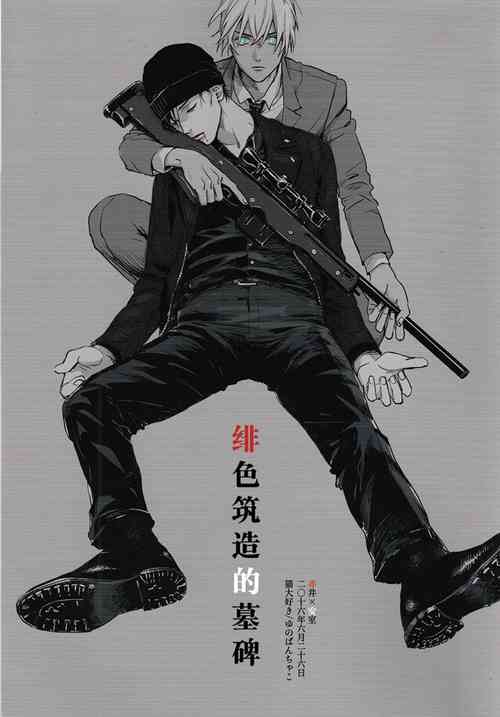 Download Scarlet and Grave Sign