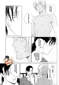 Page 14 of Whisky Bonbon