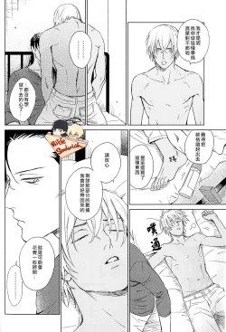 Page 15 of Whisky Bonbon