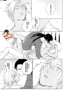 Page 16 of Whisky Bonbon