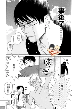 Page 20 of Whisky Bonbon