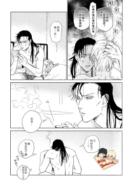 Page 24 of Whisky Bonbon