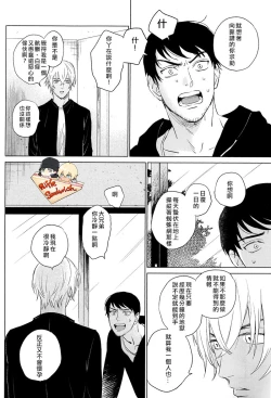 Page 3 of Whisky Bonbon