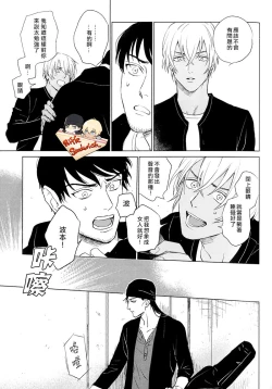 Page 4 of Whisky Bonbon