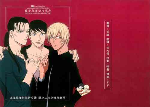 Download Whisky Bonbon