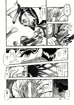 Page 26 of Saigo no Megami
