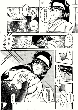 Page 7 of Saigo no Megami