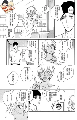 Page 23 of Sekaiichi kakko warui koibito