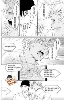 Page 28 of Sekaiichi kakko warui koibito