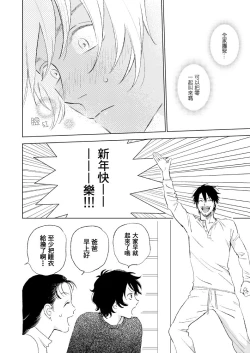 Page 6 of HAPPY NEW YEAR