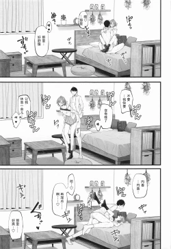 Page 27 of Douse Yume Nara | 反正梦一场