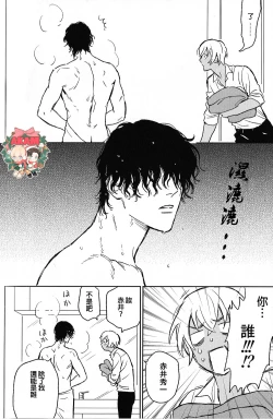 Page 16 of Heart Beat