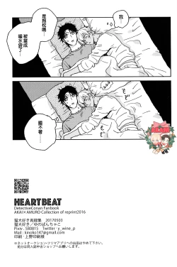 Page 21 of Heart Beat