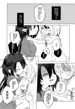 Page 31 of Sekibaku Space Sonic Vol.02