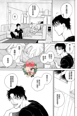 Page 21 of 乾杯!!潜入捜査官