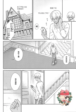 Page 53 of CUFFLINKS