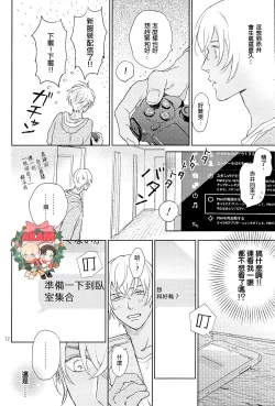 Page 11 of Dress up Darling