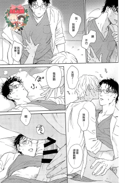 Page 16 of Dress up Darling