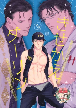 Page 1 of Dress up Darling