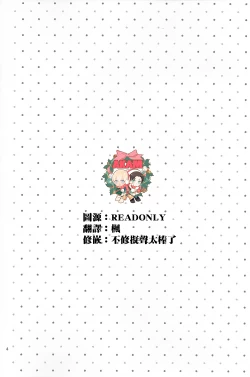 Page 3 of Dress up Darling