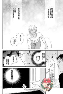 Page 5 of Dress up Darling