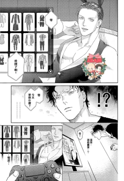 Page 6 of Dress up Darling