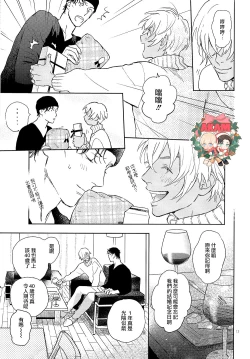 Page 12 of Celeb Late!