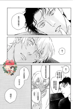 Page 14 of Celeb Late!