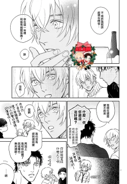 Page 16 of Celeb Late!