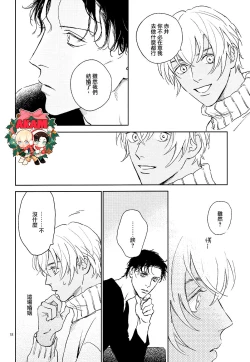 Page 17 of Celeb Late!