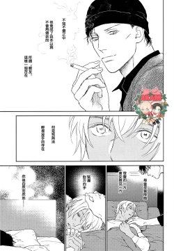 Page 22 of Celeb Late!