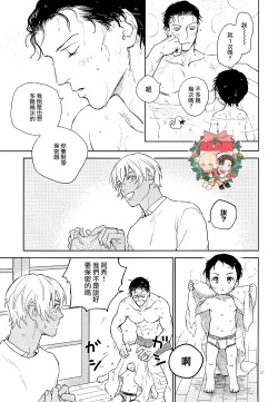 Page 26 of Celeb Late!