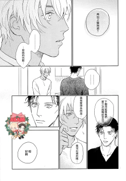 Page 28 of Celeb Late!