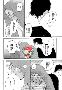 Page 39 of Celeb Late!