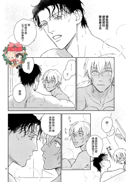 Page 45 of Celeb Late!