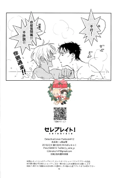 Page 47 of Celeb Late!