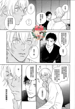 Page 6 of Celeb Late!