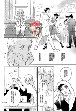 Page 9 of Celeb Late!