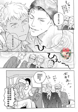 Page 10 of The World's Worst Two