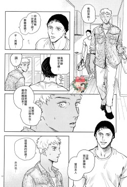 Page 11 of The World's Worst Two