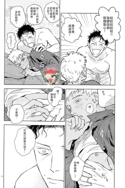 Page 17 of The World's Worst Two