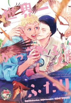 Page 1 of The World's Worst Two