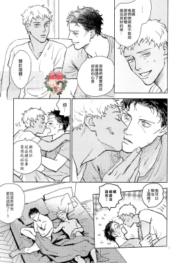 Page 26 of The World's Worst Two