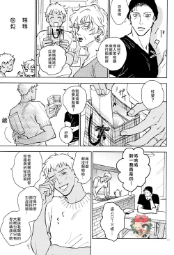 Page 30 of The World's Worst Two