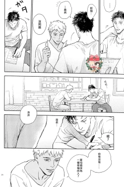 Page 37 of The World's Worst Two