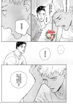 Page 39 of The World's Worst Two