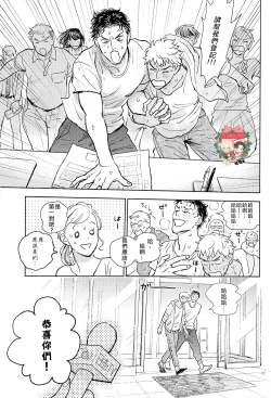 Page 44 of The World's Worst Two