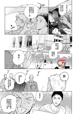 Page 8 of The World's Worst Two